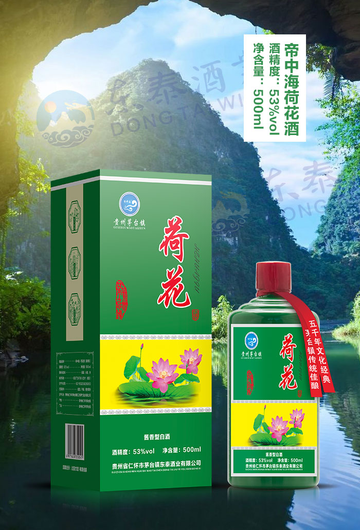 贵州 茅台 酒 价格查询_贵州茅台镇荷花酒和荷花烟_52度茅台集团贵州原浆酒15怎么样