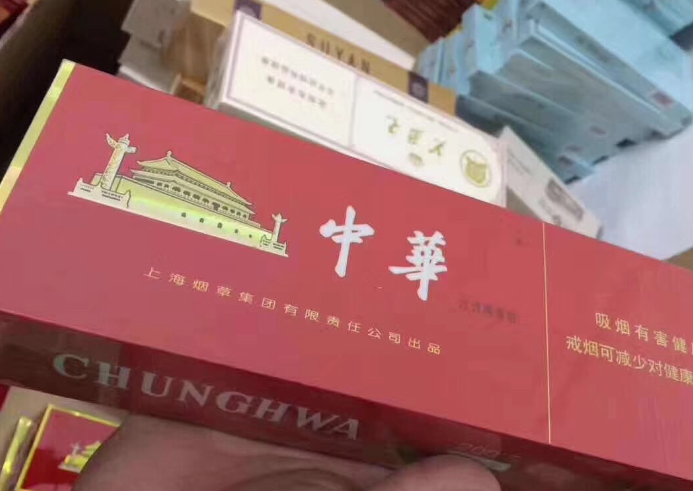 云霄中华烟上市价格多少钱一条？顶级正品免税香烟货到付款