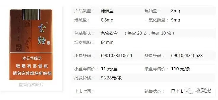 云霄香烟批发价目表：最新香烟信息与查货动态一览