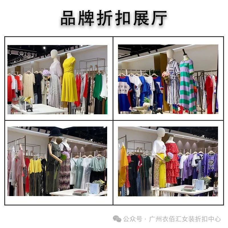 批发服装的网站_广州批发服装_服装批发