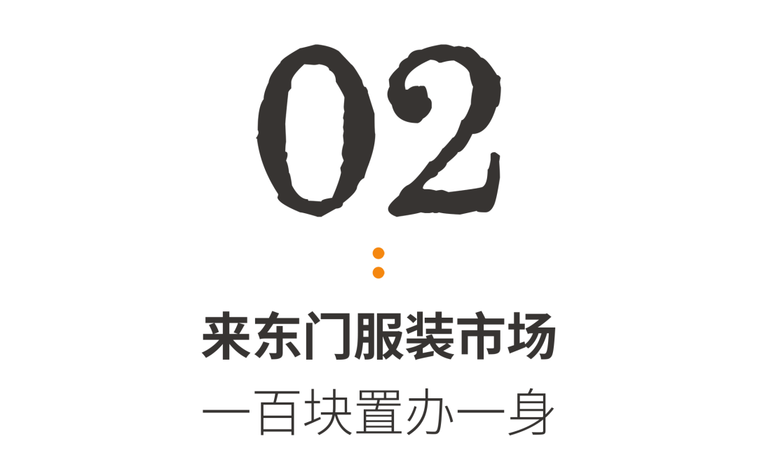 批发服装市场_批发服装销售技巧和话术_服装批发